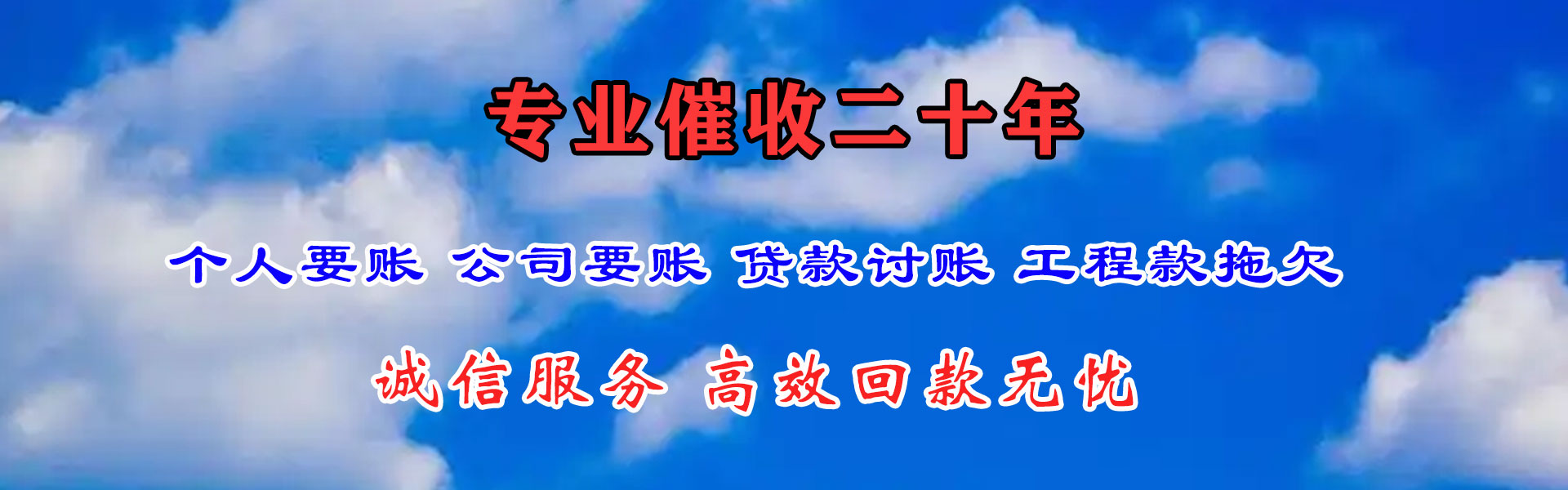 同安收款公司