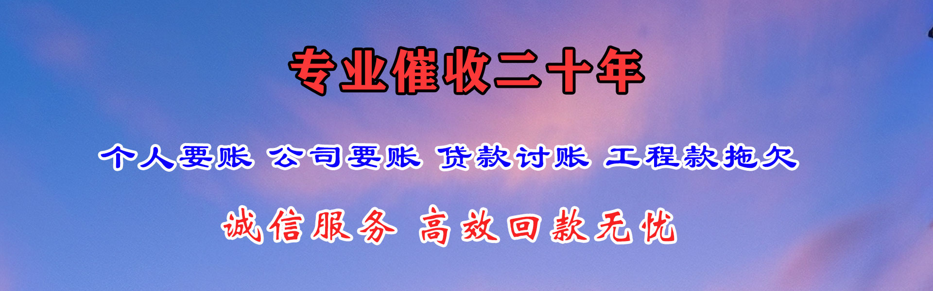 同安要账公司